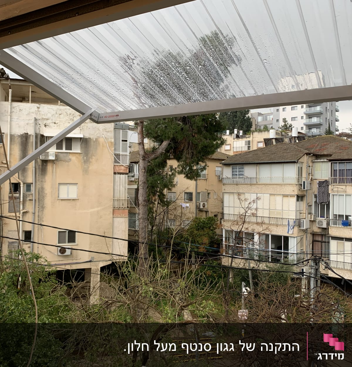 סוכך פלסטיק שקוף עם מסגרת מתכת מחוץ לחלון